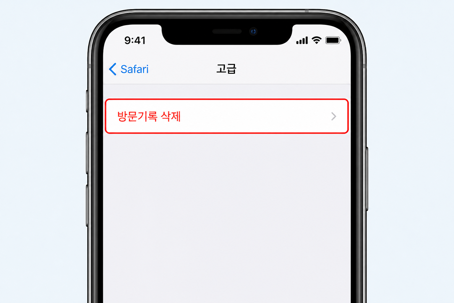 아이폰 설정에서 사파리 방문 기록 및 웹사이트 데이터를 지우는 화면 예시