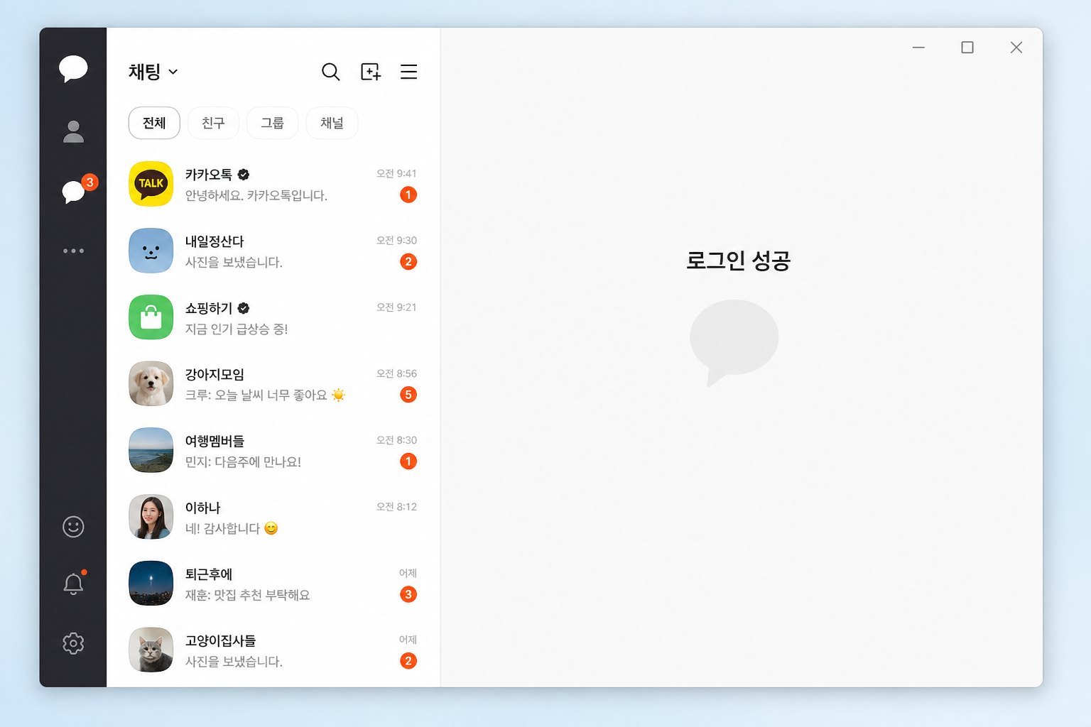 카카오톡 PC버전 로그인 성공 후 채팅 목록이 보이는 화면 예시