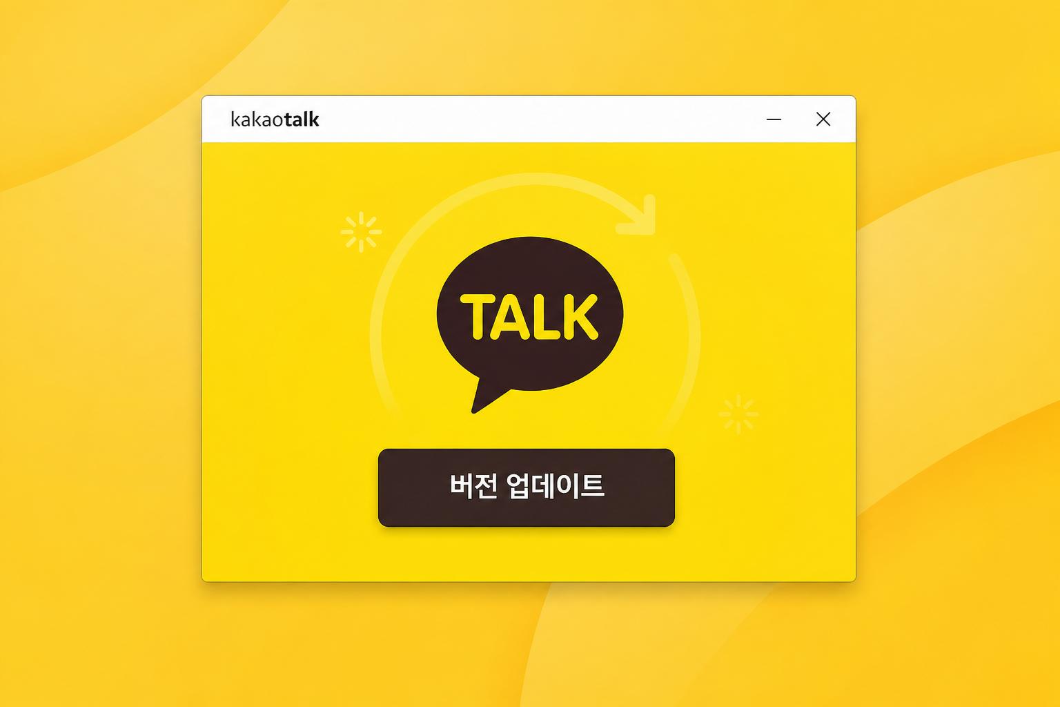 카카오톡 PC버전 업데이트 확인과 최신 버전 설치 화면