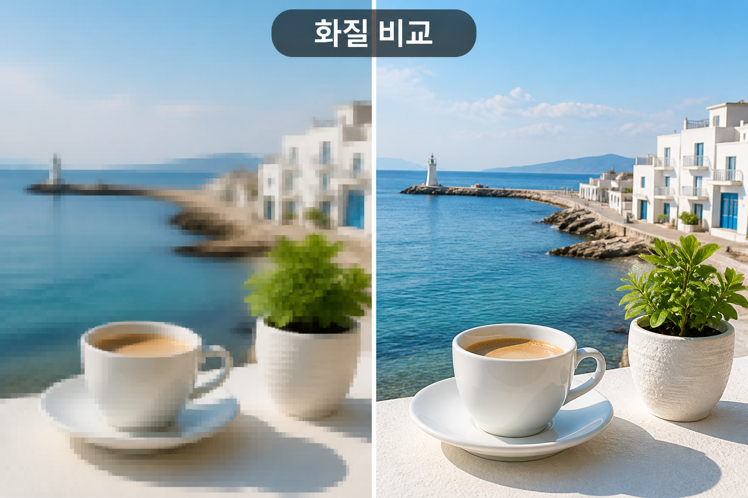 압축 전송과 원본화질 전송 사진의 선명도 차이를 보여주는 비교 이미지