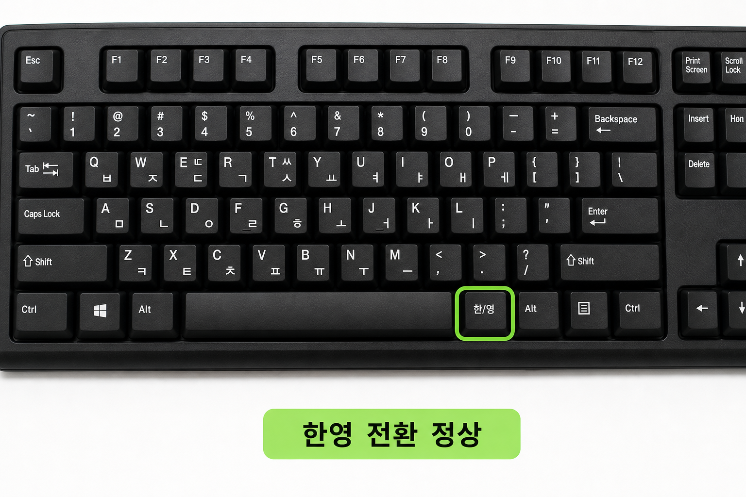 한영 전환이 정상적으로 작동하는 메모장 입력 화면 예시