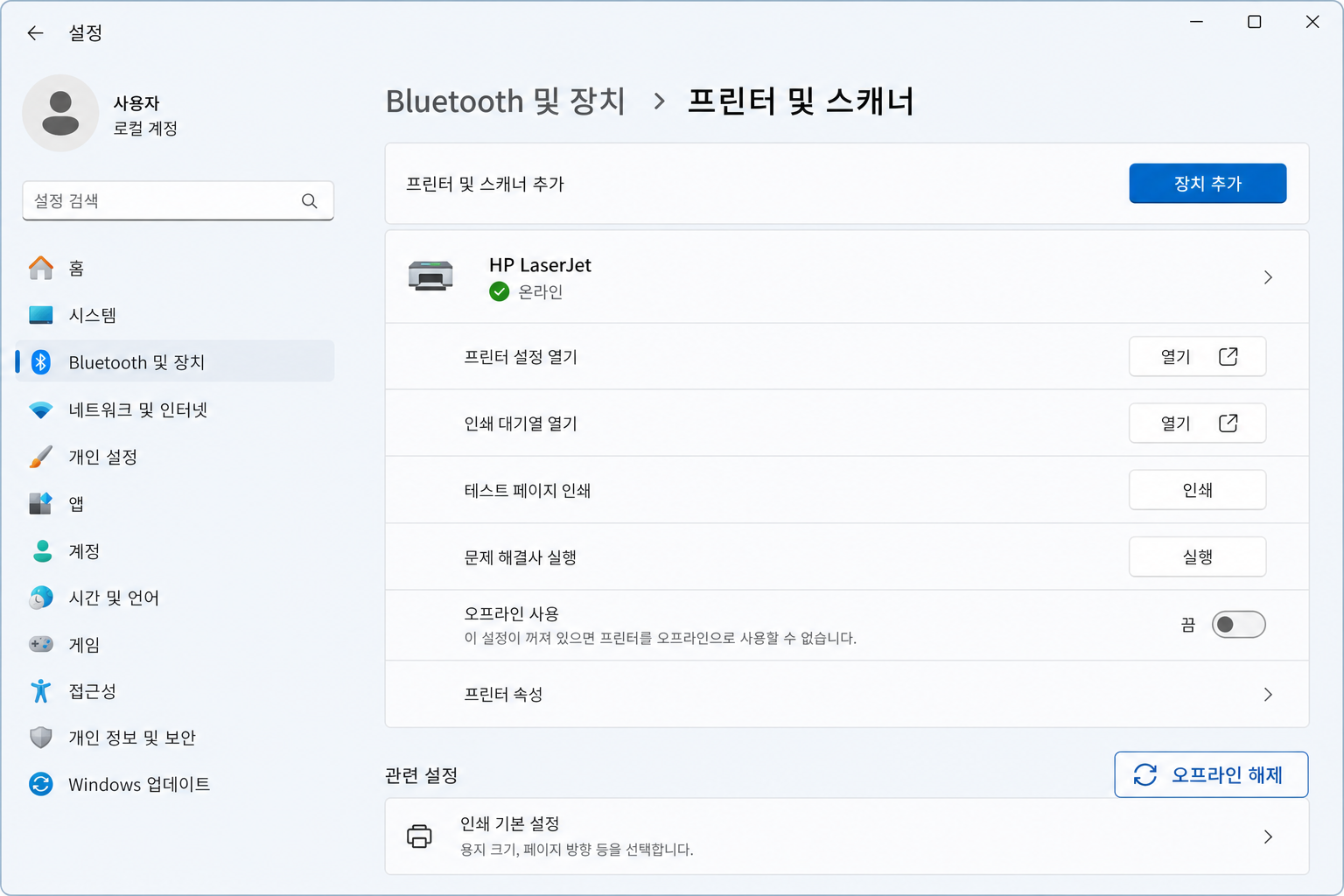 윈도우 프린터 설정에서 오프라인 사용을 해제하고 기본 프린터로 지정하는 화면