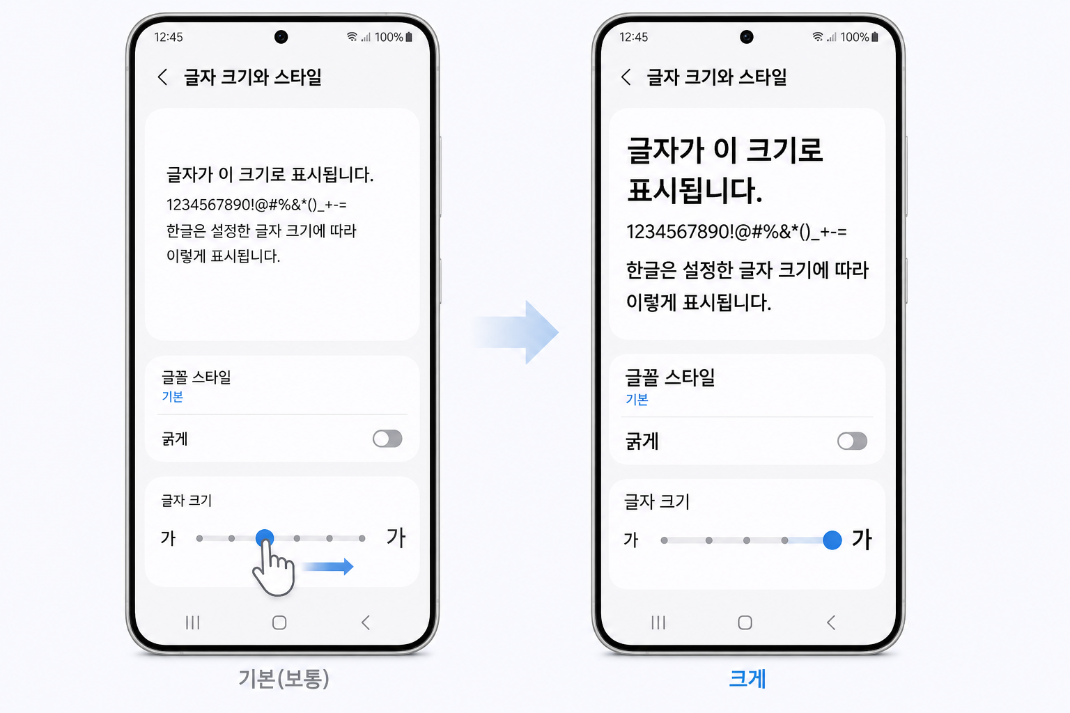 갤럭시 설정에서 글자 크기와 화면 확대(돋보기)를 조절하는 화면 예시