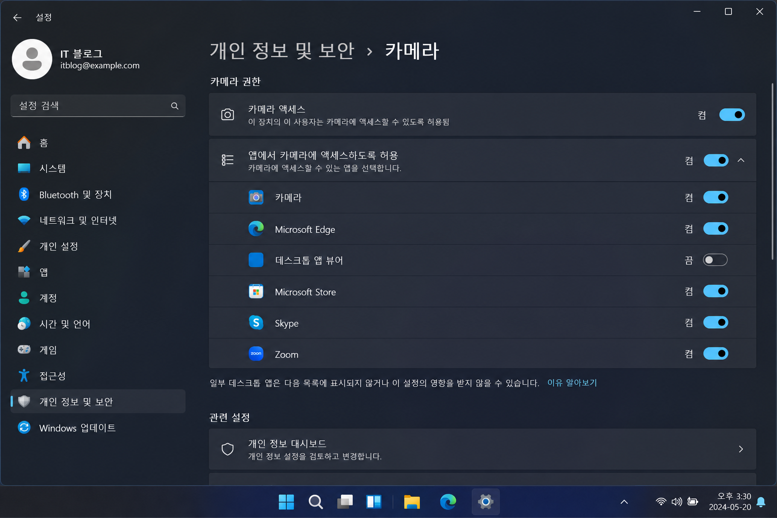 윈도우11 설정에서 카메라 접근 권한과 앱별 허용 목록을 확인하는 화면