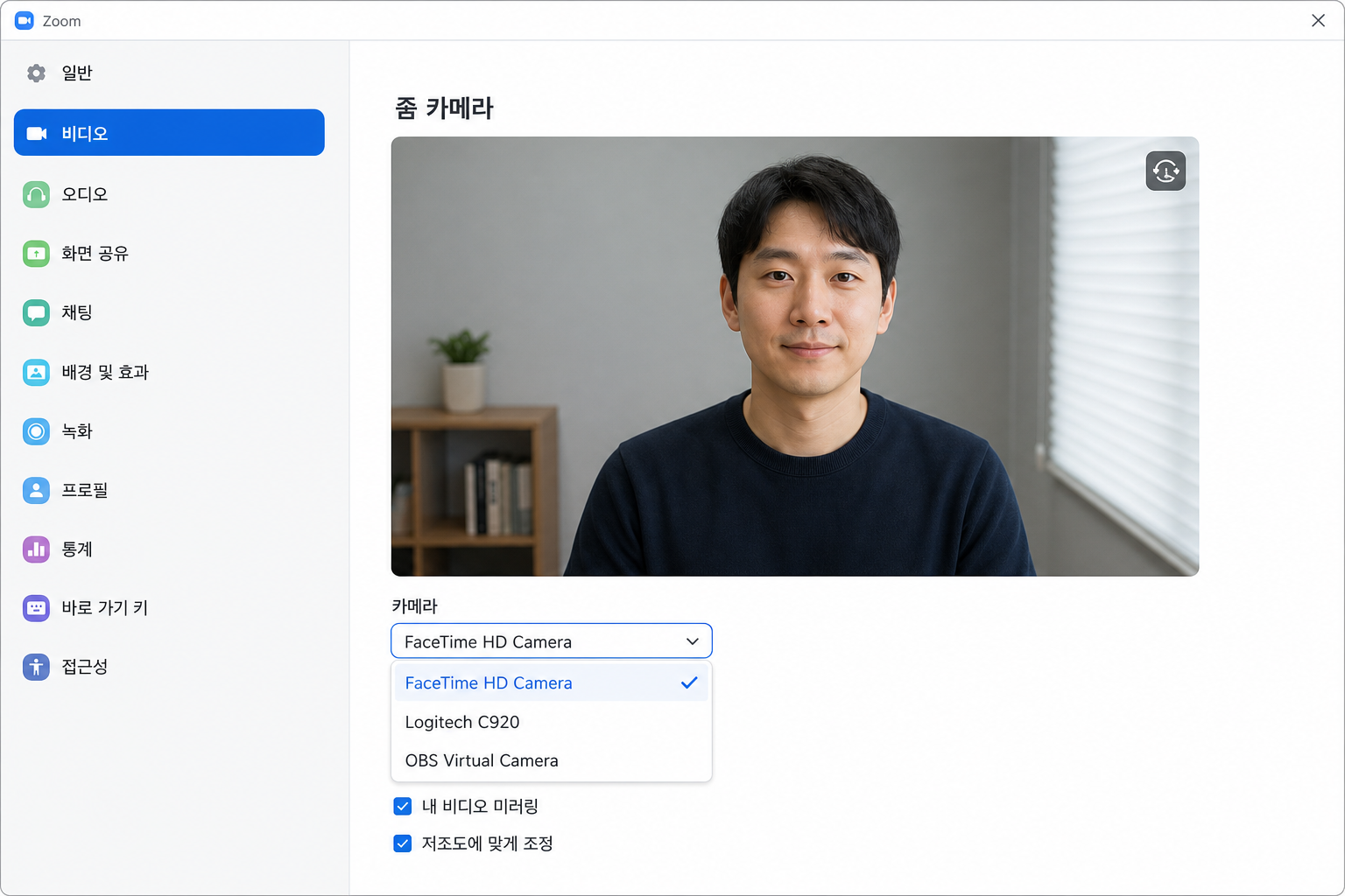 줌 회의에서 카메라 장치를 선택하고 미리보기를 확인하는 설정 화면