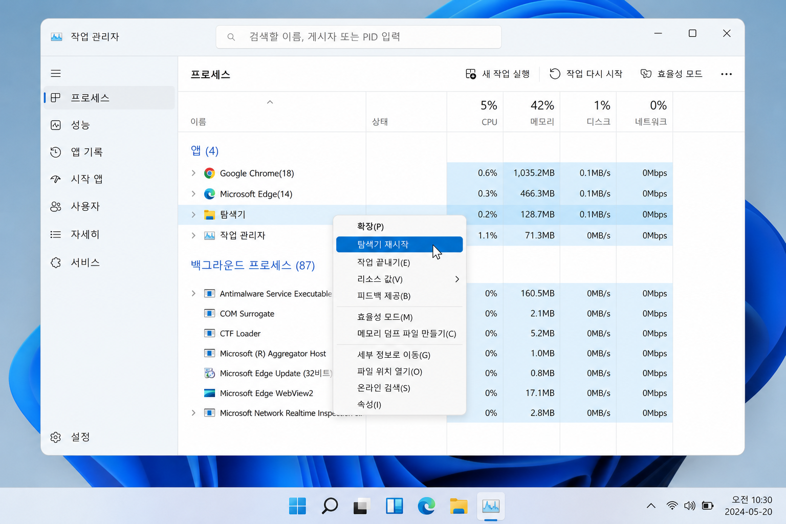 작업 관리자에서 Windows 탐색기를 다시 시작해 작업 표시줄을 복구하는 화면