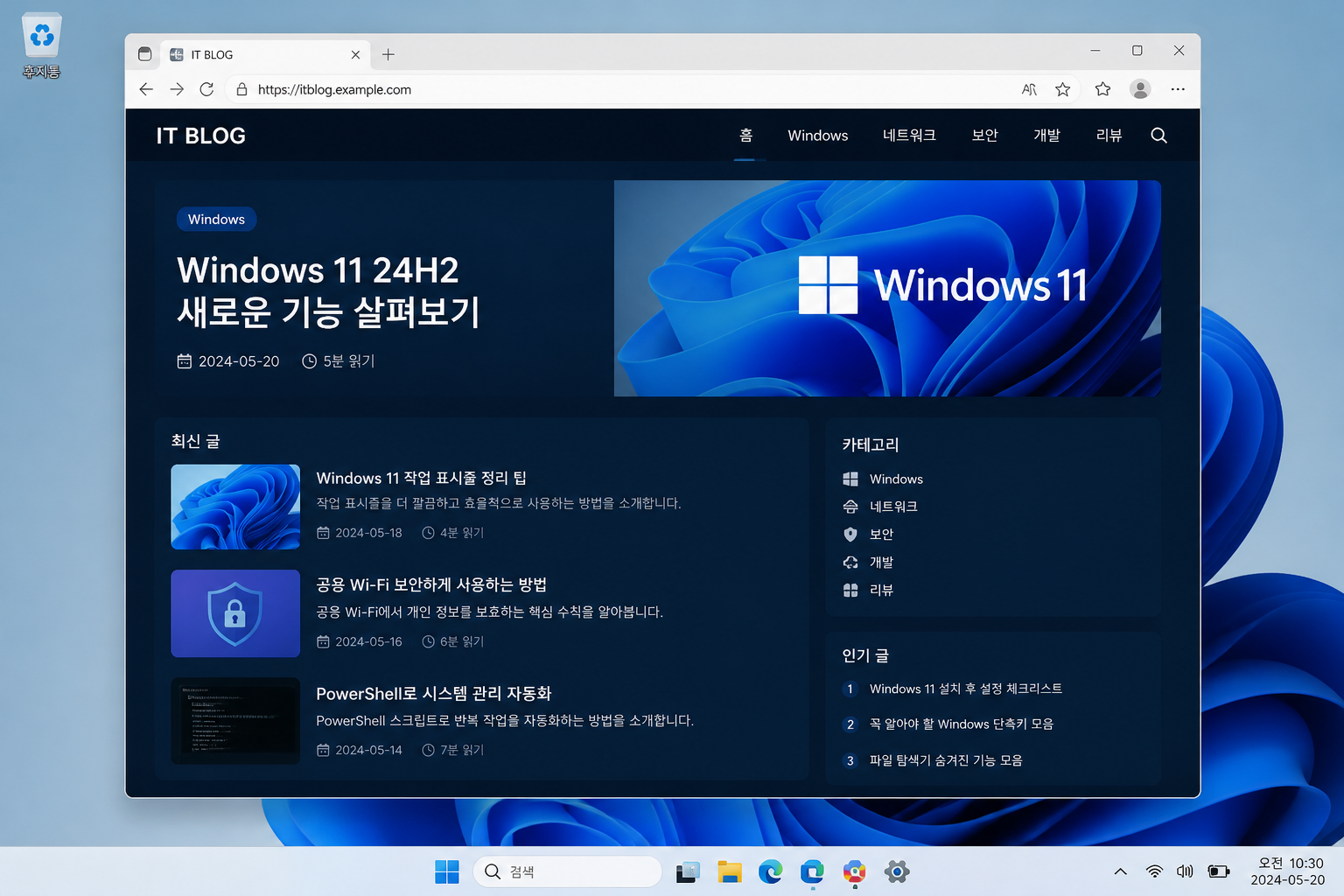 작업 표시줄이 화면 하단에 다시 나타난 전후 비교 이미지