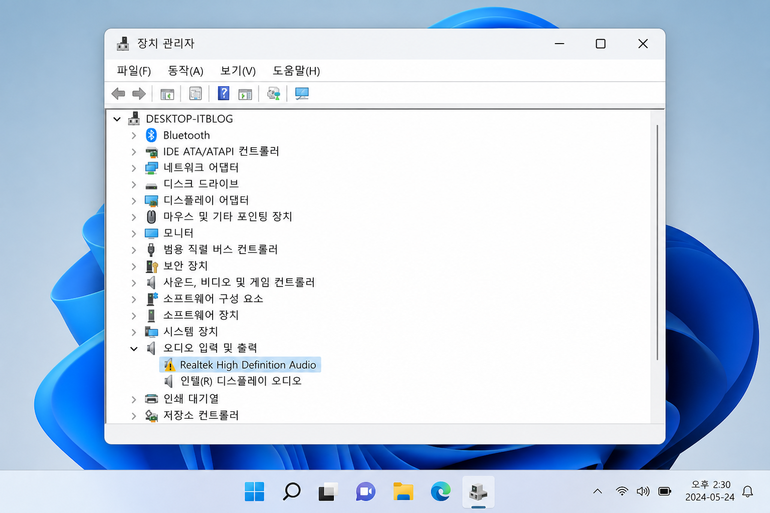 윈도우11 장치 관리자에서 디스플레이·네트워크 어댑터 드라이버를 확인하는 화면 예시