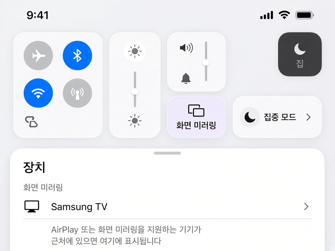 아이폰 제어 센터에서 화면 미러링을 눌러 삼성 TV를 선택하는 화면 예시